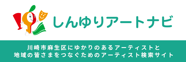 アートナビはこちら
